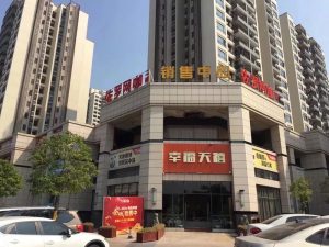 幸福天禧商铺【幸福金街】